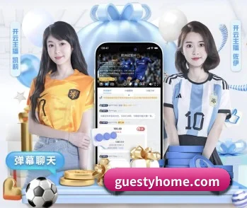 实时比分推送与赛事直播
