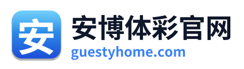 安博体彩官网
